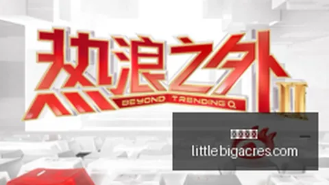 电竞品牌新品发布会，跨界合作引热议